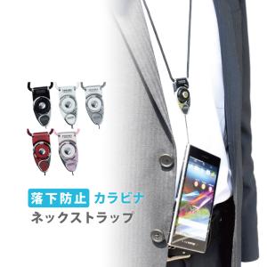 ネックストラップ おしゃれ ブランド カラビナ キーホルダー...