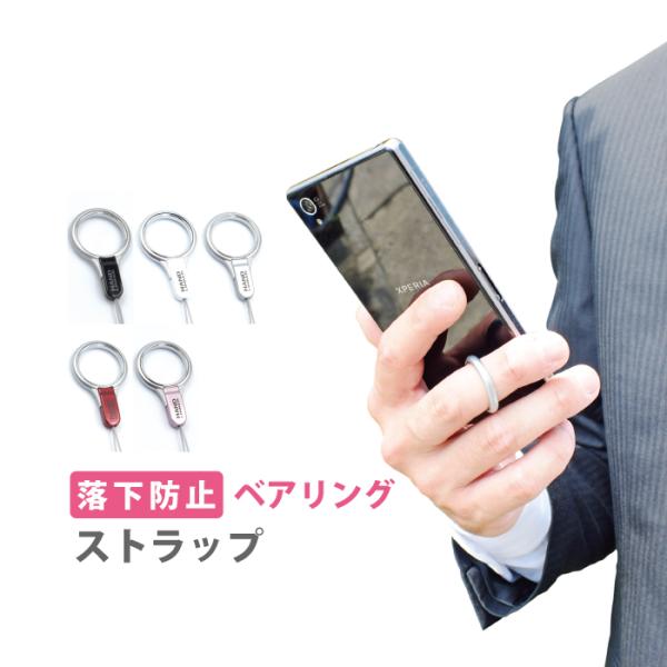 Hand Linker ベアリング 落下防止 モバイル スマホ 携帯 ストラップ 単品販売 YH T...