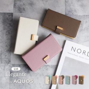 公式 Elegante ゴールドベルト スマホケース 手帳型 AQUOS sense 10 9 8 7 plus ケース 手帳型 AQUOS wish6 5 4 ケース AQUOS R11 R10 アクオス スマホケース YH