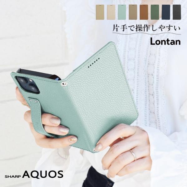 AQUOS wish5 4 ケース 手帳型 AQUOS sense10 9 sense8 7 plu...
