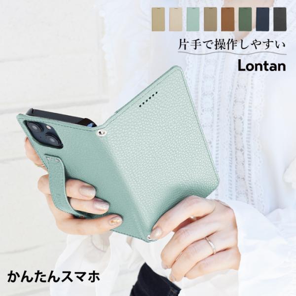 かんたんスマホ2 ケース 手帳型 かんたんスマホ4 A402ZT ケース 簡単スマホ2 カバー かん...