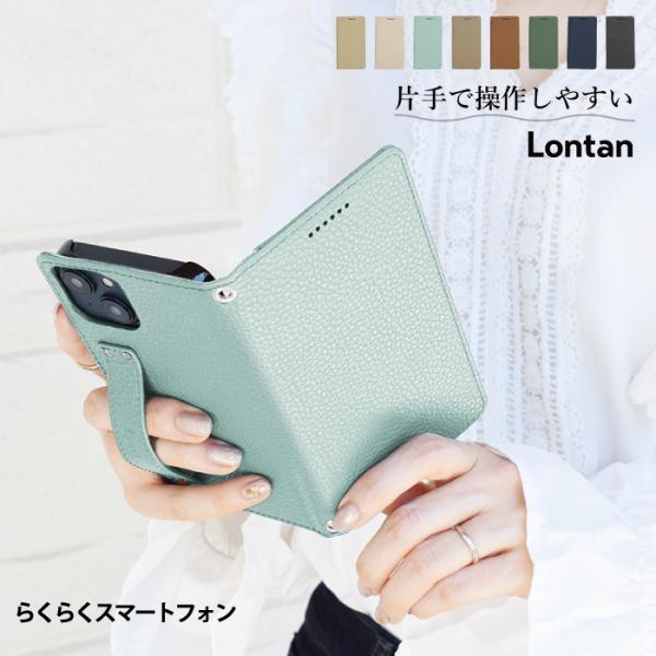 公式 Elegante らくらくスマートフォン F-53E らくらくホン カバー  F-52B らく...