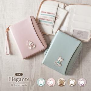 公式 Elegante 母子手帳 ケース アニマル 母子手帳ケース 動物 Sサイズ A6 Mサイズ B6 母子健康手帳 おくすり手帳 カード入れ マイナンバーカード YH TJ