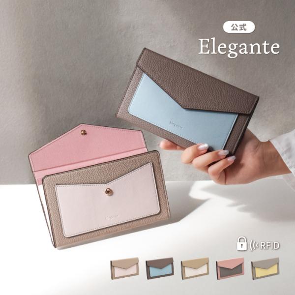 公式 Elegante 通帳ケース 超薄型 磁気防止 通帳入れ スリム 薄型 コンパクト 軽量 家計...