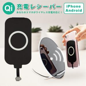 ワイヤレス充電器 qiワイヤレス充電 iphone8 iphonex レシーバー シート アイフォン8 galaxy 置くだけ aquos r