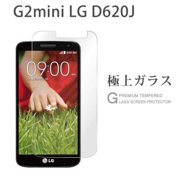 G2 mini LG D620J 保護フィルム G2 mini LG D620J ガラスフィルム 液...
