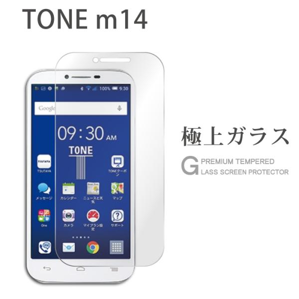 TONE m14 保護フィルム TONE m14 ガラスフィルム トーンm14 液晶保護フィルム T...