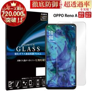 oppo reno a フィルム oppo reno a ガラスフィルム オッポレノa ガラスフィルム oppo reno a 液晶保護フィルム ガラスフィルム 超透過率 YH TJ