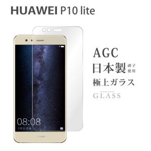 HUAWEI P10 lite フィルム ガラスフィルム 液...