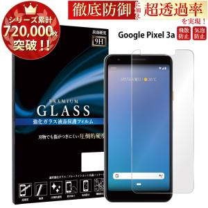 Google Pixel 3a フィルム Google Pixel3a ガラスフィルム グーグルピクセル3a 液晶保護ガラス pixel3a ガラスフィルム 超透過率 YH TJ