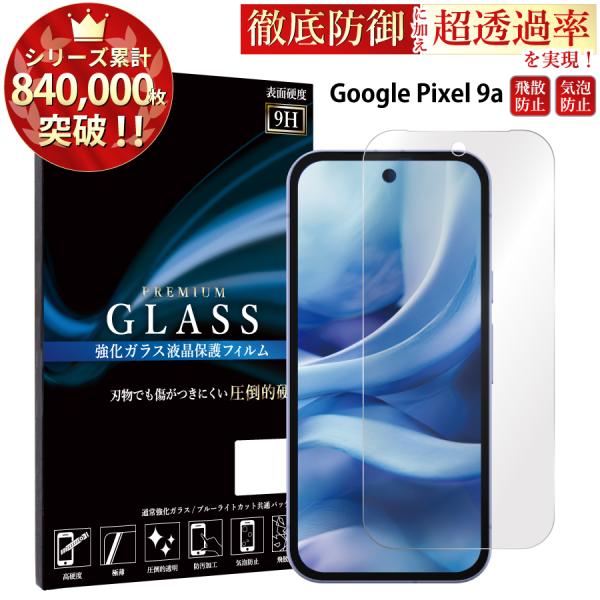 Google Pixel 9a 保護フィルム google pixel 9a ガラスフィルム グーグ...
