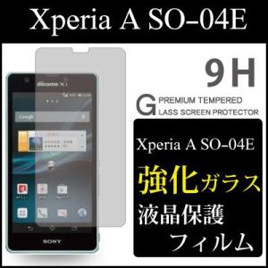 Xperia A SO-04E 強化ガラス 液晶保護フィルム/ラウンドエッジ 気泡ゼロ ガラスフィルム 9h 0.3mm 指紋防止