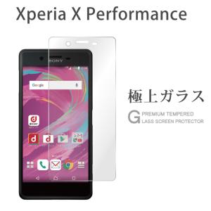 Xperia X Performance SO-04H SOV33 502SO 保護フィルム ガラスフィルム 液晶保護フィルム スマホフィルム 携帯フィルム RSL