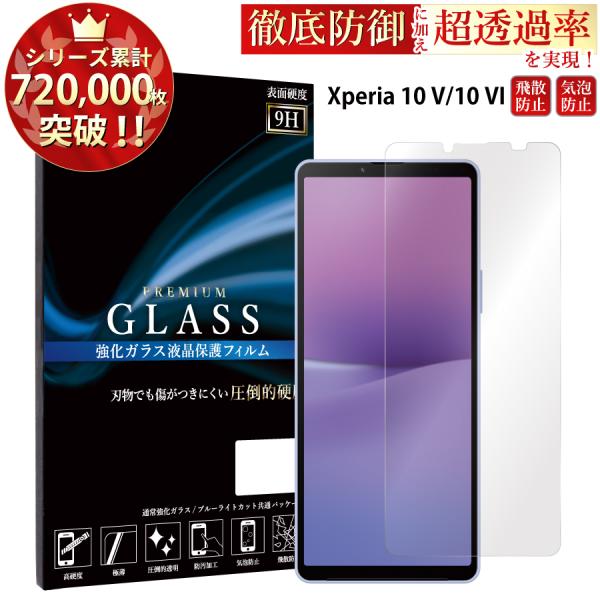 Xperia 10 V SO-52D SOG11 A302SO XQ-DC44 保護フィルム Xpe...