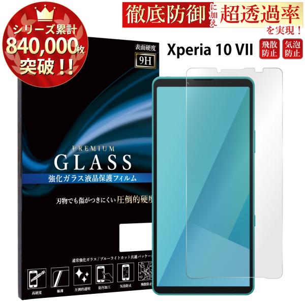 Xperia 10 VII SO-52F SOG16 A502SO XQ-FE44 保護フィルム x...