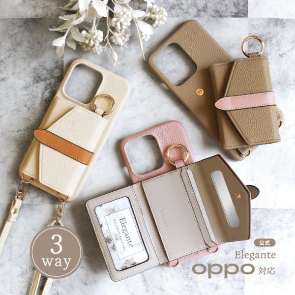 公式 Elegante Beltedバイカラー OPPO Reno14 5G ケース ショルダー O...