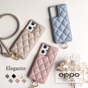 予約 Elegante キルティング OPPO Reno7 A ケース OPPO Reno9 A ケース カバー スマホショルダー オッポ リノ 7a 9a カバー ショルダーケース｜kintsu