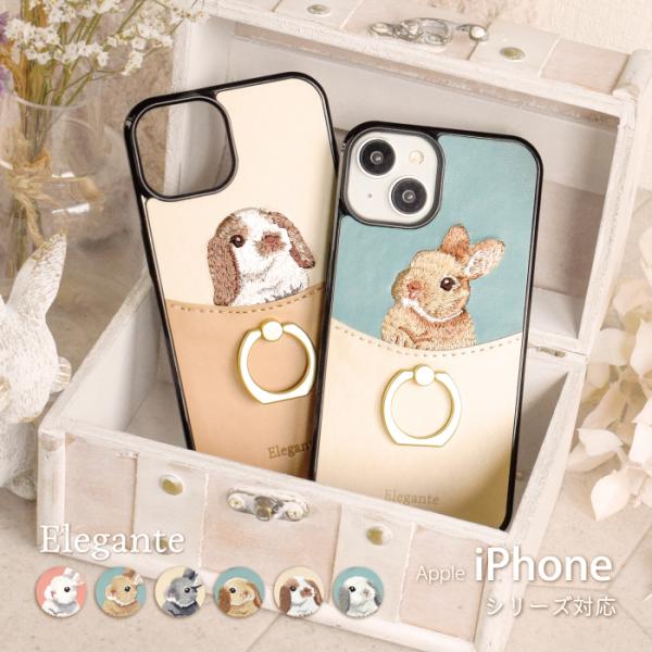 Elegante rabbits うさぎ刺繍 iPhone14 13 ケース 14pro max i...