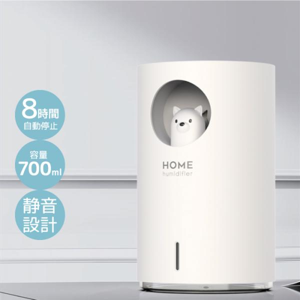 加湿器 USB おしゃれ 卓上 超音波 手入 かわいい ミスト 大容量 超微細 ミニ加湿器 LEDラ...