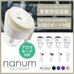 加湿器 アロマ加湿器 超音波 ミスト 車載加湿器 シガーソケ...