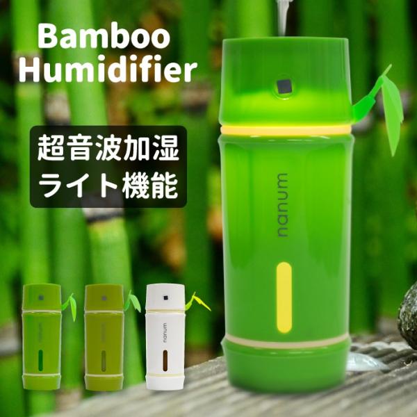 加湿器 おしゃれ 卓上 USB 超音波 ミスト 手入れ簡単 ミニ加湿器 大容量 LEDライト 軽量 ...