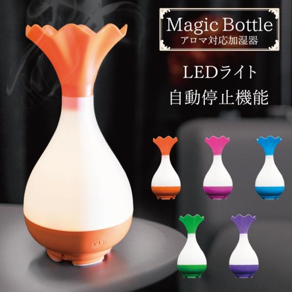 加湿器 アロマ おしゃれ 卓上 USB 超音波 ミスト 手入れ簡単 ミニ加湿器 大容量 LEDライト...