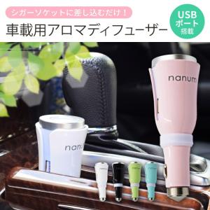 加湿器 アロマ加湿器 超音波 ミスト 車載加湿器 シガーソケ...