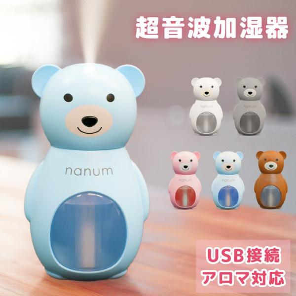 加湿器 おしゃれ 卓上 USB 超音波  ミスト 手入れ簡単 ミニ加湿器 大容量 LEDライト 軽量...