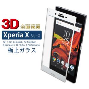 xperia xz1 液晶保護フィルム ガラスフィルム 強化ガラス 全面保護 携帯フィルム エクスペリア XZs XZ YH