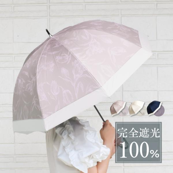 日傘 アンティークチューリップバルーンショート日傘 レイングッズ 長傘 UV対策 UVカット 紫外線...