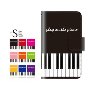 スマホケース 手帳型 らくらくスマートフォンme ケース 携帯ケース スマホカバー カバー f―01l ドコモ ピアノ｜kintsu
