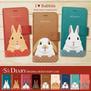 らくらくスマホケース らくらくスマートフォンme ケース 手帳型 おしゃれ らくらくホン カバー f03k かわいい 動物 ウサギ