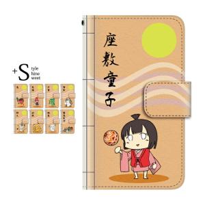 スマホケース iPhone14 ケース 手帳型 アイフォン14 手帳型 キャラクター JG