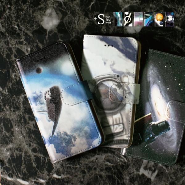 スマホケース iPhone SE3(第3世代) ケース 手帳型 アイフォン 手帳型 宇宙