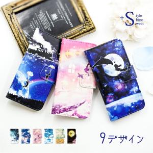 スマホケース Galaxy S21 5G ケース 手帳型 ギャラクシーs21 カバー 携帯ケース ギャラクシー SCG09 宇宙｜kintsu