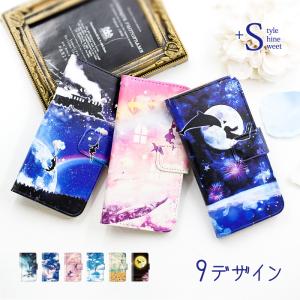 スマホケース Galaxy A54 5G SCG21 ケース 手帳型 ギャラクシー 手帳型 宇宙｜kintsu