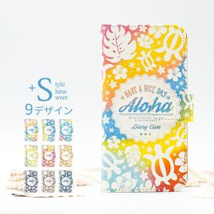 スマホケース 手帳型 aquos ever sh02j ケース スマホカバー おしゃれ アクオス エバー カバー aquos携帯カバー かわいい 夏 ハワイ｜kintsu