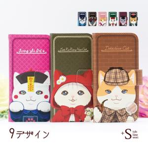 猫 スマホケース AQUOS sense8 SHG11 ケース 手帳型 アクオスセンス8 手帳型 猫｜kintsu