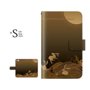 スマホケース 手帳型 aquos serie mini shv38 携帯ケース au スマホカバー 携帯カバー 和柄 動物｜kintsu