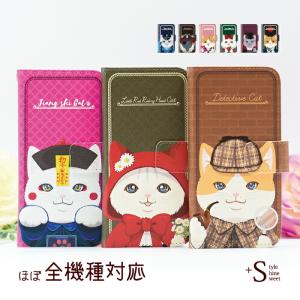 iPhone16e 16 15 14 pro ケース 手帳型 iPhone se 13 12 11 ケース AQUOS wish5 Pixel 9a 9pro xl 8 8pro 7a 6a Xperia 5 v 10 1 5 v iv ねこ JG