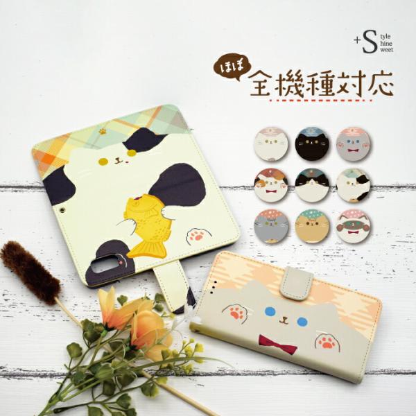 ネコ iPhone16e 16 15 14 pro ケース 手帳型 iPhone se 13 12 ...