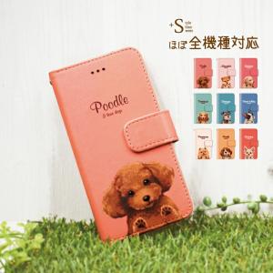 iPhone16e 16 15 14 pro ケース 手帳型 iPhone se 13 12 11 ケース AQUOS wish5 Pixel 9a 9pro xl 8 8pro 7a 6a Xperia 5 v 10 1 5 v iv 犬 JG