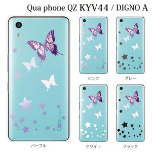 星のかわいいイラストの商品一覧 通販 Yahoo ショッピング