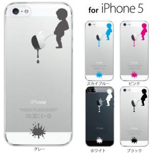 iPhone5C ケース アイフォン5c カバー アップルマーク/ 小便小僧 ジュリアン 石造