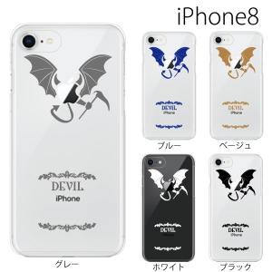 スマホケース Iphone8 ケース アイフォン8 スマホカバー 携帯ケース ハード アップルマーク アップル デビル 悪魔 Devil スマホケース手帳型のケータイ屋24 通販 Paypayモール