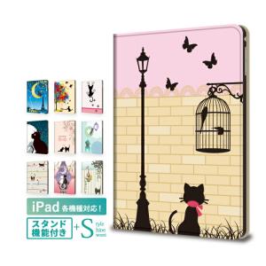 iPad 第9世代 第8世代 ケース iPad Pro M4 iPad Air M3 M2 13インチ 11インチ air5 air4 ipad mini 5 4アイパッドミニ スタンド機能 JG