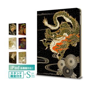 iPad 第9世代 第8世代 ケース iPad Pro M4 iPad Air M3 M2 13インチ 11インチ air5 air4アイパッド スタンド機能 JG