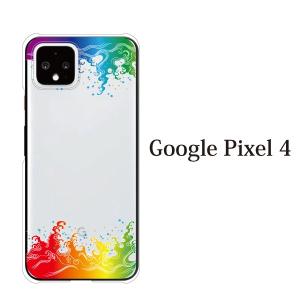 スマホケース ハードケース google クリアケース ケース スマホカバー おしゃれ カバー Pixel4 レインボーウォーター クリア JG
