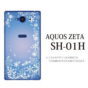 AQUOS ZETA SH-01H sh01h ケース カバ...