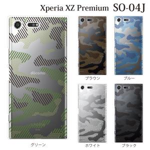スマホケース Xperia XZ Premium SO-04J ケース カバー 透ける迷彩柄 カムフラージュ クリア